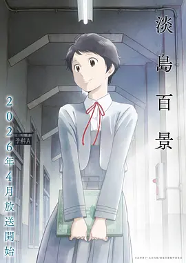 飞羽奇谭 影视 2024